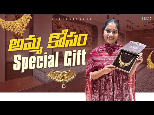 Special gift for Amma | A Surprise | Telugu Vlogs | Blend with Anoo