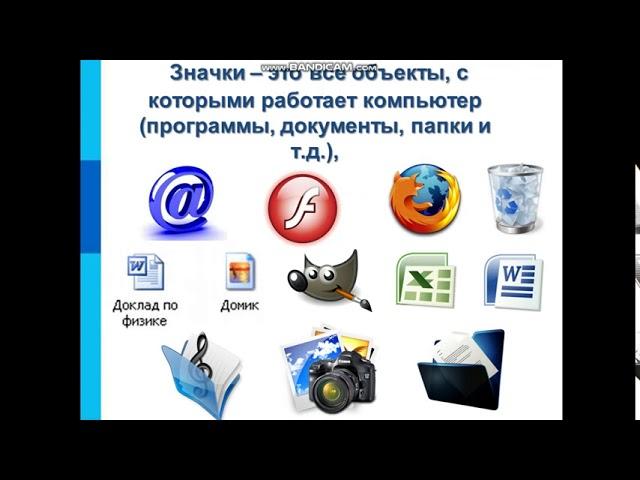 Объекты операционной системы, урок 2 (продолжение)