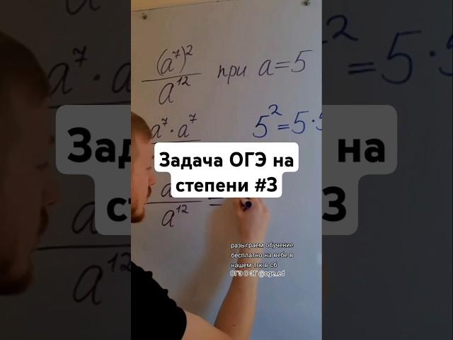 все плюшки в тгк #огэматематика #9класс #математикасосмыслом #решение #огэ2025 #математика #степени