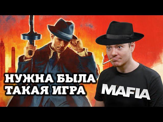 Обзор Mafia: Definitive Edition - Скорсезе на минималках