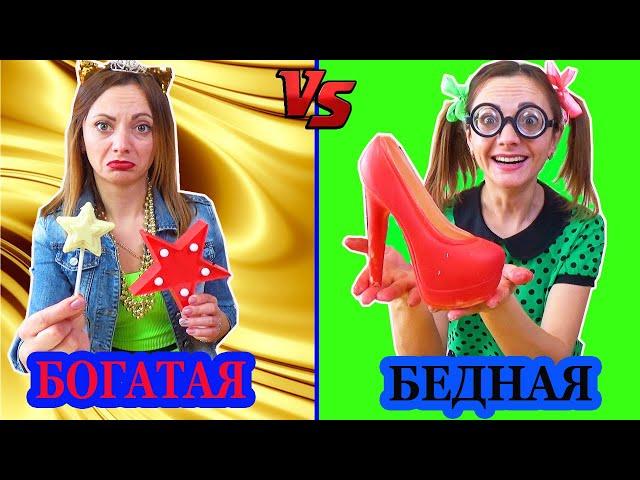 БОГАТАЯ vs БЕДНАЯ Шоколадный Челлендж новый Скетч от НЮСЯ ТВ Кто выиграет деньги