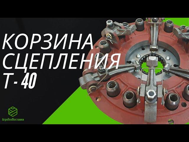 Диск нажимной, корзина сцепления Т-40