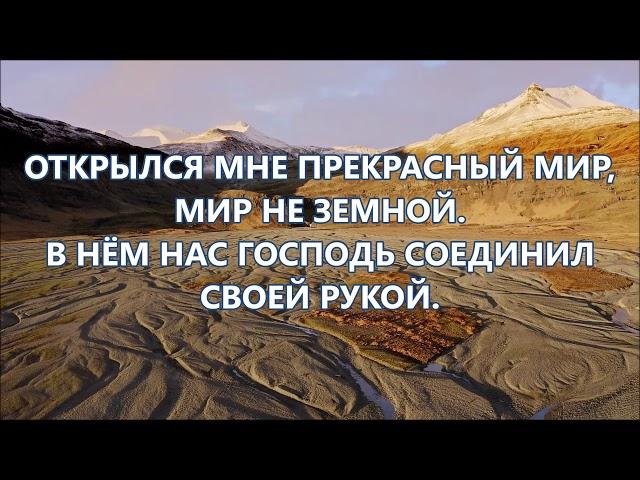 Как мне хорошо - христианское караоке