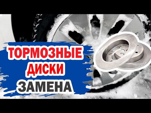 Как сэкономить на замене дисков и колодок на KIA Ceed? Качественный аналог.