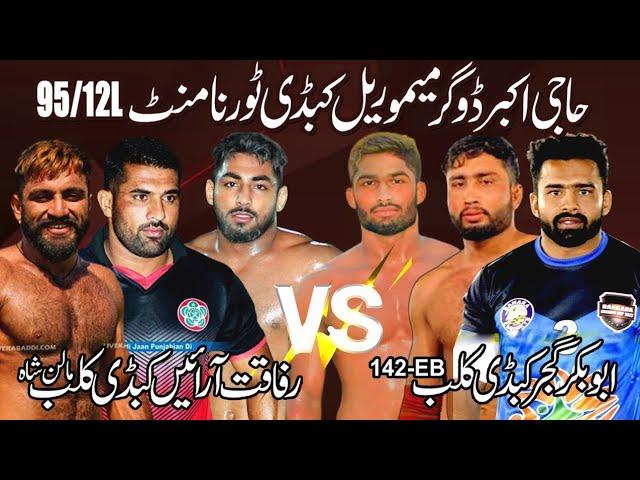 Ateeq Pawa Vs Rajput | 95-12L All Open Kabaddi Match | Abu Bakar Gujjar Club Vs Rafaqat Arain Club