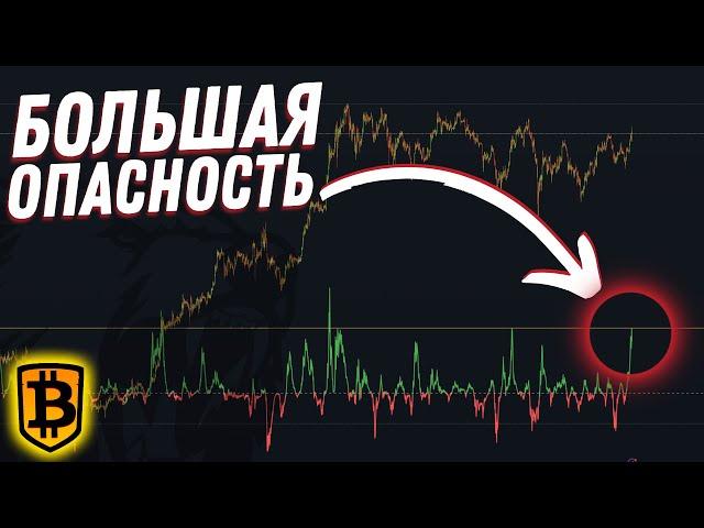 ОСТОРОЖНО! Решающих 3 дня! | Биткоин и криптовалюта | Анализ 15.10.2024