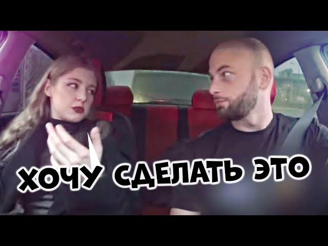 Свидание с девушкой ЧСВ  Пранк авто Саня Хилл  Деньги , прикол и скандал