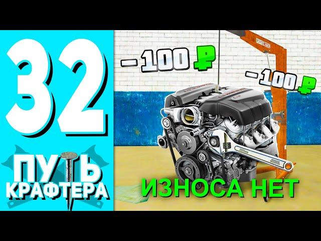 ️ПУТЬ КРАФТЕРА НА HASSLE ONLINE #32 - КАК СНЯТЬ ИЗНОС С АВТО НА ХАССЛ ОНЛАЙН! РАДМИР РП НА ТЕЛЕФОНЕ