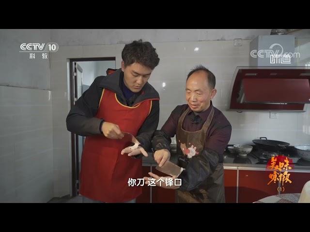 层层叠叠的土头碗 名震一方！《味道》20230103 | 美食中国 Tasty China