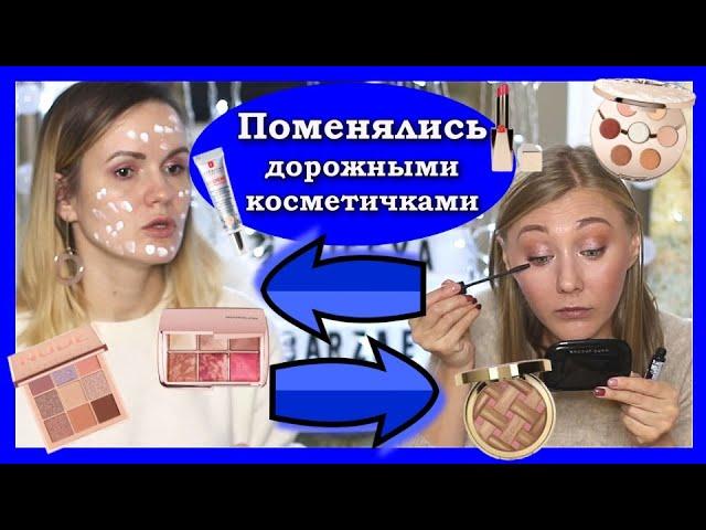 Обмен дорожными косметичками с Olesya Barzaeva / Минусы профессии визажист / Конкурс! / Nataly4you