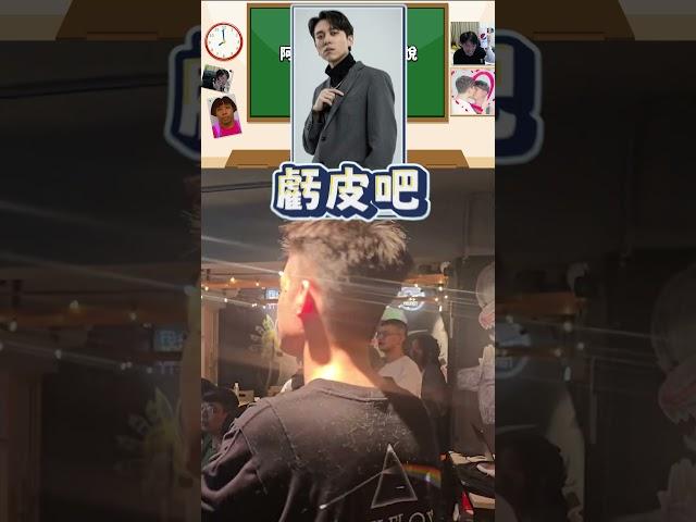 阿傑在AHQ時被誰說最難相處？#羅傑 #薛喜