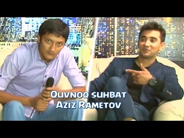 Quvnoq suhbat - Aziz Rametov bilan | Кувнок сухбат - Азиз Раметов билан