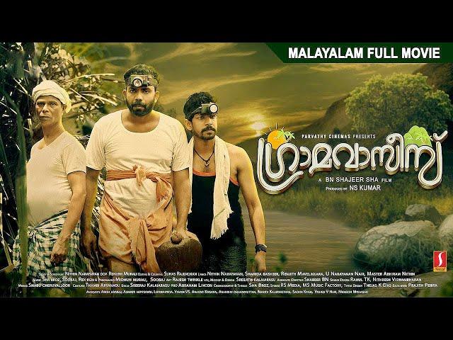 Gramavasees Malayalam Full Movie | Malayalam Comedy Movie | Azees Nedumangad, Indrans |