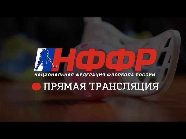 Первенство России (14-16 лет) Мининский университет - Техник