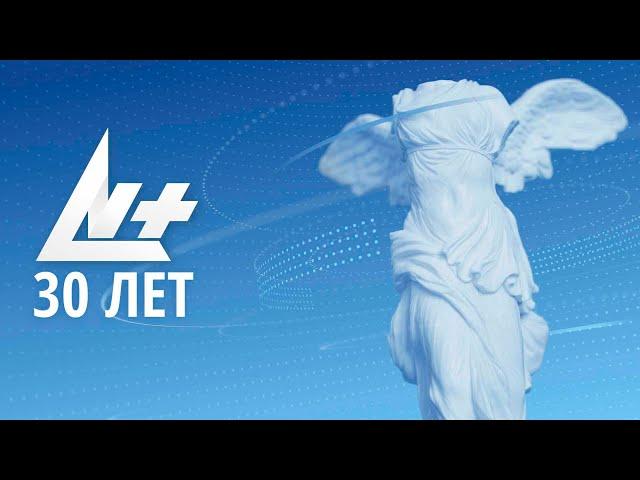 Телекомпания «Ника»: 30 лет в эфире