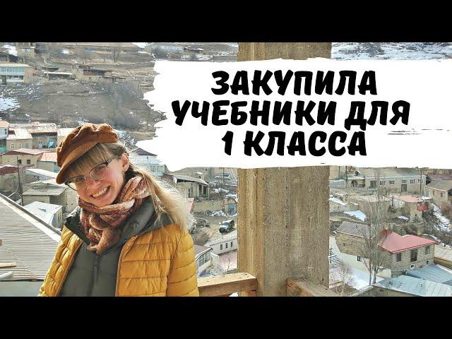 Купила Учебники для 1-3 класса. Сталинские Учебники для Начальной Школы