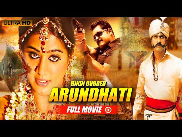 जगपति बाबू और  प्रियमणि की साउथ सुपरहिट Arundhati (Kshetram) Full Movie Hindi Dubbed | B4U Kadak