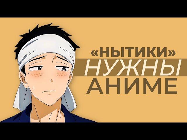 Как герои “Нытики” изменили аниме и мангу