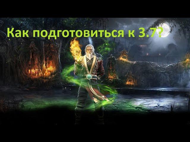 ArcheAge: Как подготовиться к 3.7?!