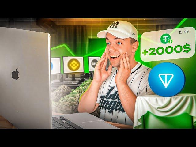 Заробив 2000$ за 5 днів на крипто роздачах | Крипто офіс