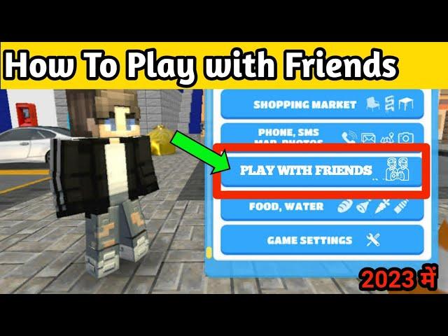  How to Play School party craft game with Friends  || school party craft game multiplayer