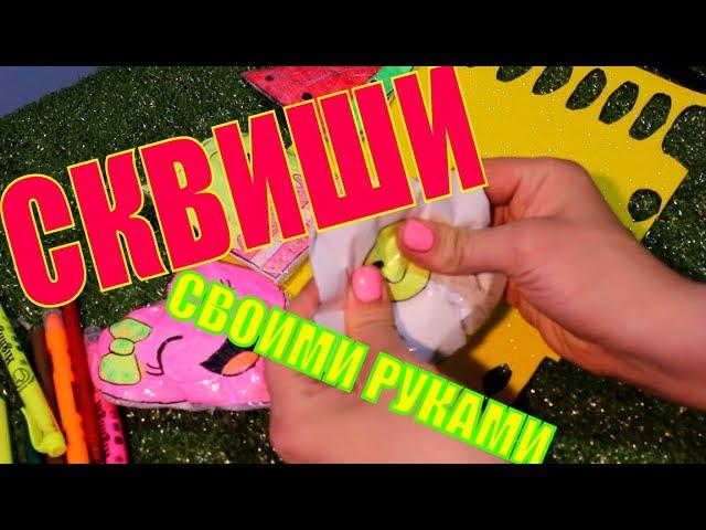 Как сделать СКВИШИ своими руками из бумаги DIY Моя коллекция Сквиши антистресс