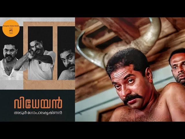 Vidheyan (1994) Malayalam Classic Movie | Mammootty | M R Gopakumar | Adoor (1080P Full HD)