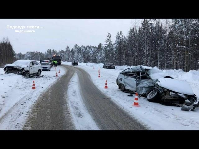 11.01.2020г Смертельная авария на трассе Сургут-Лянтор. Один погиб,двое госпитализированы