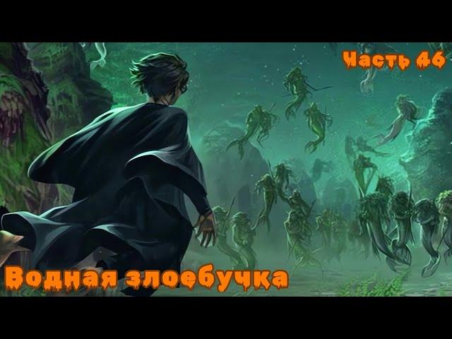 [ Дедушка П #46] Водная злоебучка | живая озвучка