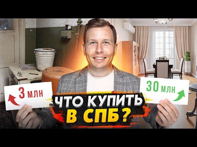 Сравнение квартир для покупки в СПб / Старый фонд в центре города - Плюсы и минусы