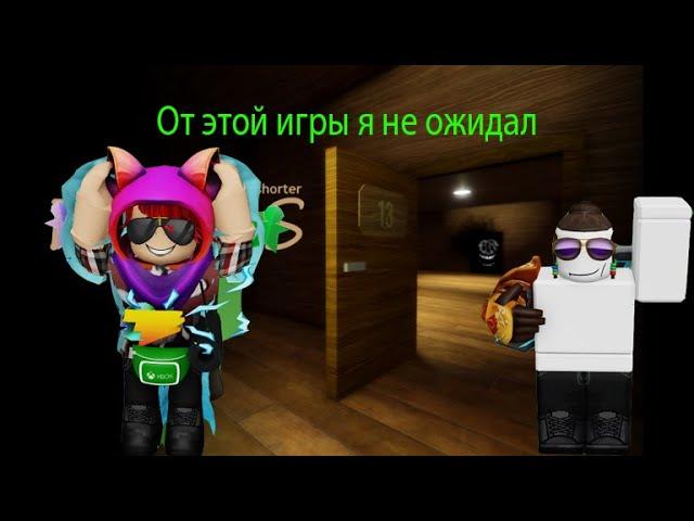 Играю с другом в Doors, но вроде как дешево и короче в Roblox