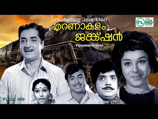 Ernakulam Junction | Malayalam movie | Premnazir | Vincent | Ragini | Bahadoor| Ranichandra Others