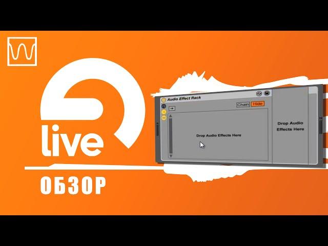 Обзор Ableton Live Audio Effect Rack