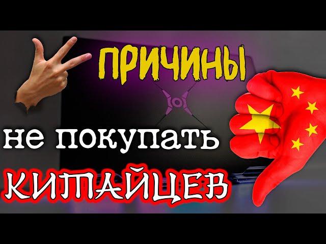 Почему китайские ноутбуки НЕ берут в ремонт? Красивый, но ломучий Honor Hunter V700