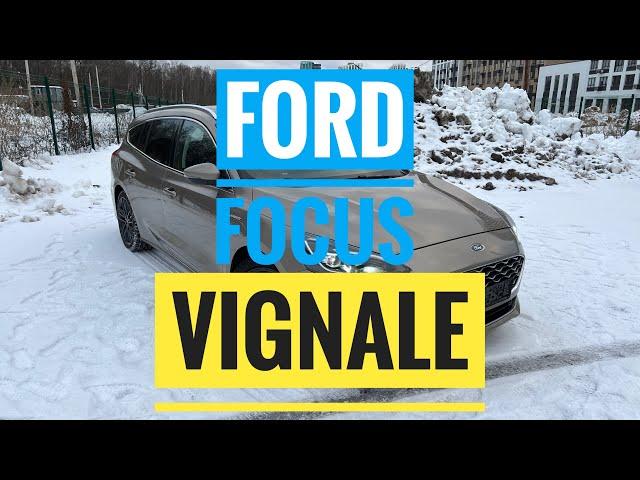 Ford Focus Vignale лучший заряженный универсал