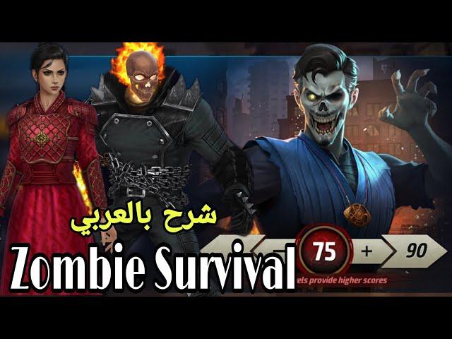 ZOMBIE SURVIVAL (75) HOW TO WIN & Some instructions -- #mff