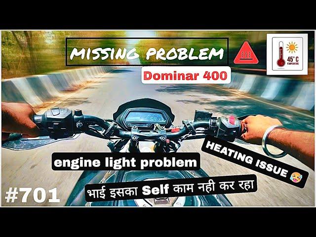 Dominar 400 Missing problem | BIKE Overheating  Problem Fix | HEATING SIGN Kaise hataye | #701