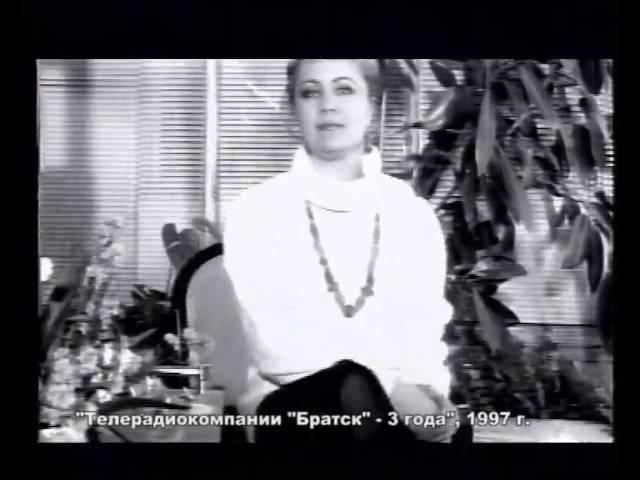 "ТРК БРАТСК" -  7 мая 1997 г"