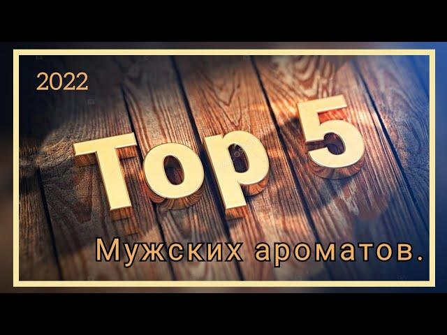 Топ 5 мужских ароматов от avon 2022 год. Хит Продаж. #avonkz #топ5 #эйвон #avon