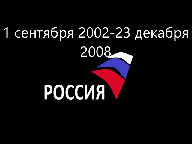 История логотипов РТВ, РТР, Россия, Россия 1 (13.05.1991-н.в.)