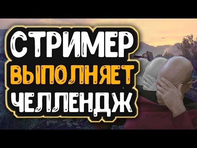 ЖЕСТКИЙ ЧЕЛЕНДЖ НА МНОГО ДЕНЕГ WOT BLITZ #shorts