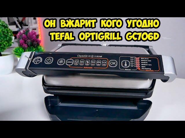 Гриль TEFAL OptiGrill+ Initial GC706  Зачем и почему?  Какой выбрать?