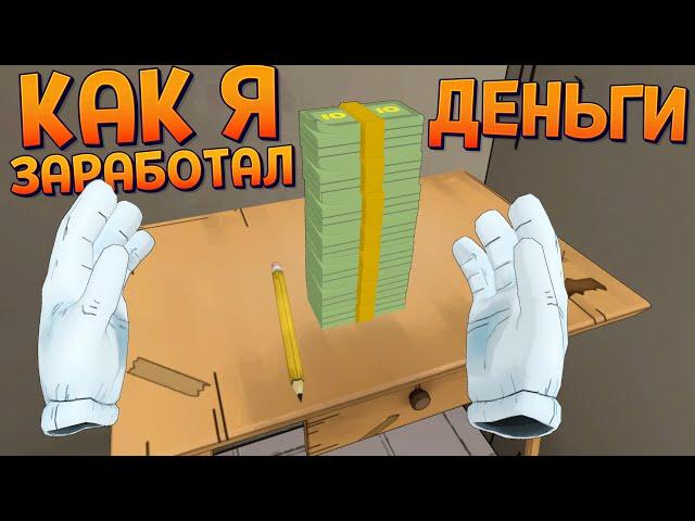 КАК ЗАРАБОТАТЬ ДЕНЬГИ В ТЮРЬМЕ ВР ( Prison Boss VR )