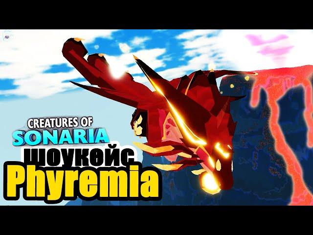 How to get Phyremia! Showcase in Creatures of Sonaria