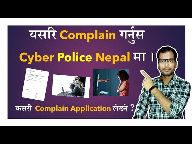 how to complain in cyber police with application format?  | cyber crime online complaint in nepal