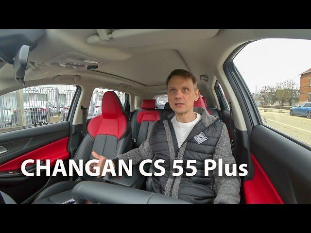 4KВзял CHANGAN CS55 Plus. Шустрый кроссовер из Поднебесной.