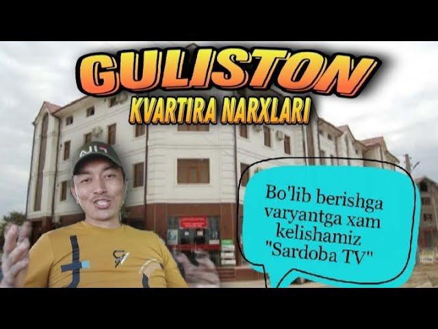 SIRDARYO GULISTON YANGIYER KVARTIRA NARXLARI СЫРДАРЯ ГУЛИСТАН ЯНГИЕР КВАРТИРА НАРХЛАРИ #SardobaTV