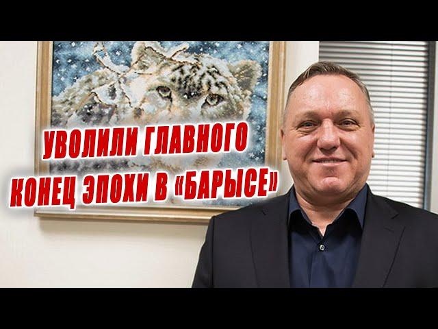 Передел власти в Барысе. Зарплаты в Иртыше 10 тысяч долларов. Звезда Степан Санников в #ГоловойОбЛед