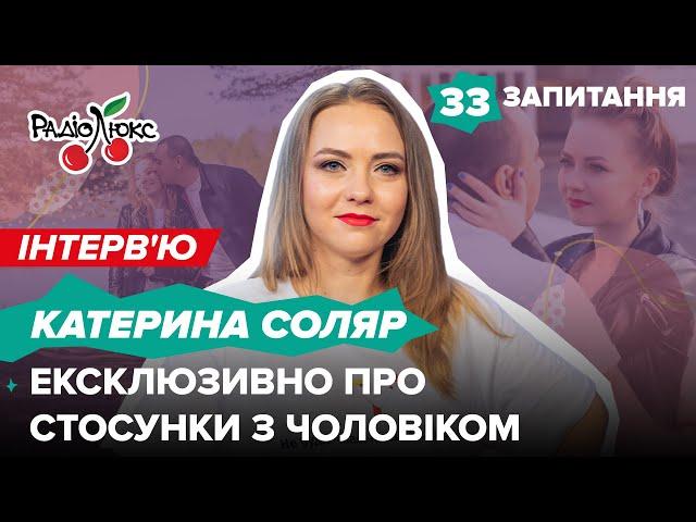 Соляр: стосунки з чоловіком, сон у спеціальній капсулі, політична карʼєра з Притулою | 33 запитання