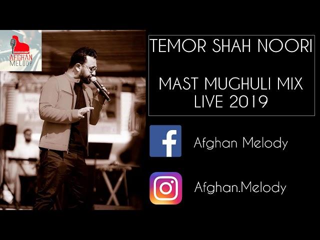 Temor Shah Noori - Khushi Qand Desmal & Ma Desmal Awerdem [MAST MIX 2019]